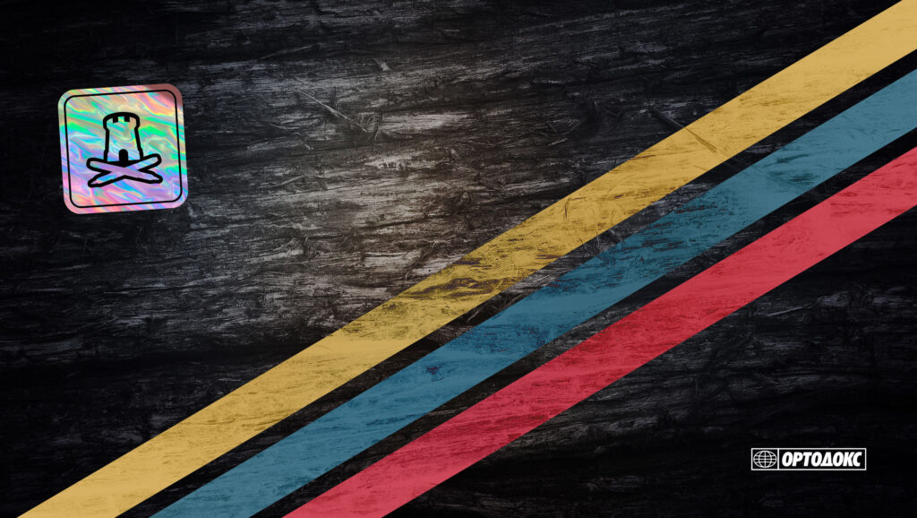 vidovdanski popust ortodoks